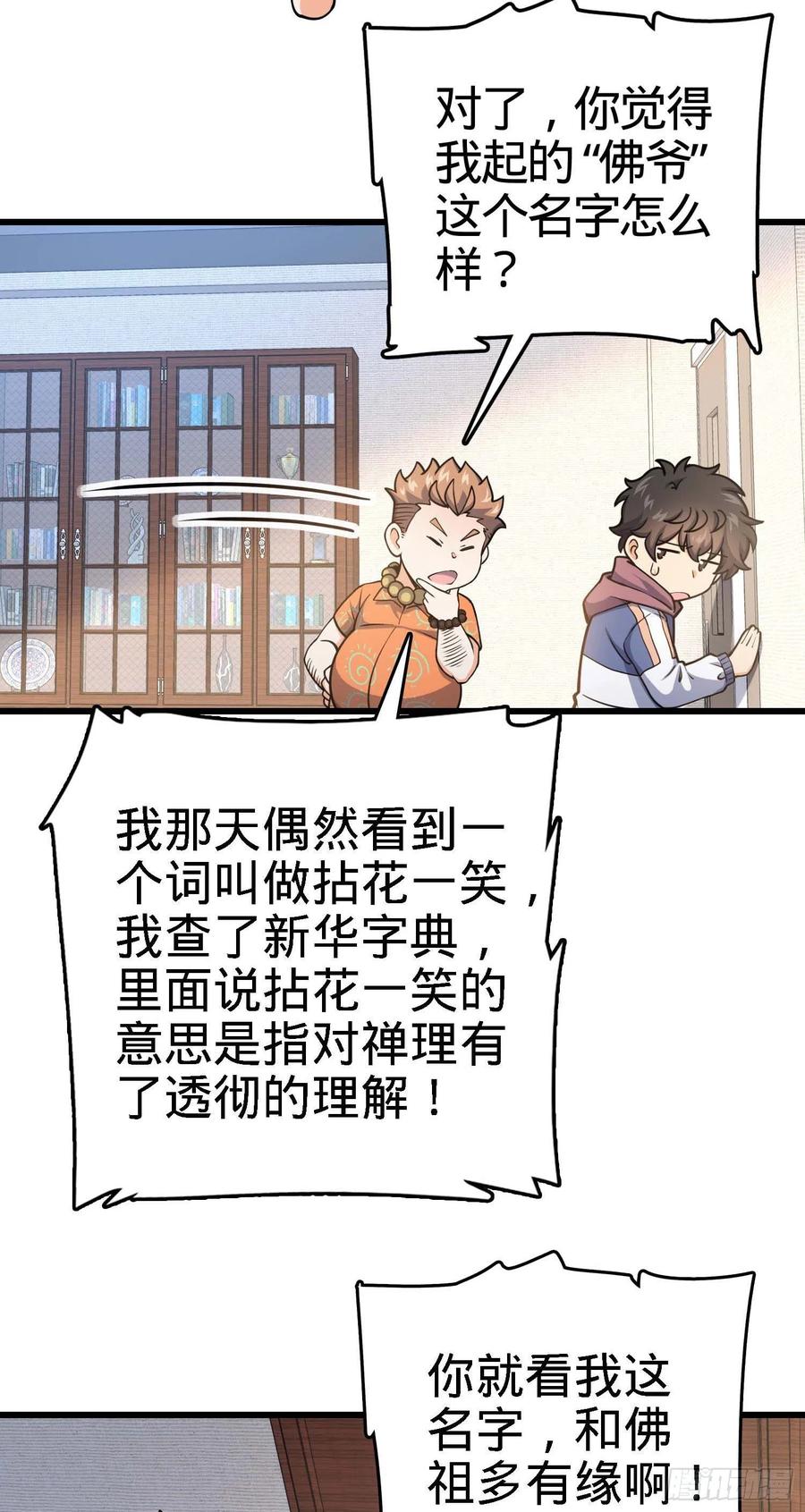 《大王饶命》漫画最新章节267 合作掌控黑市免费下拉式在线观看章节第【24】张图片