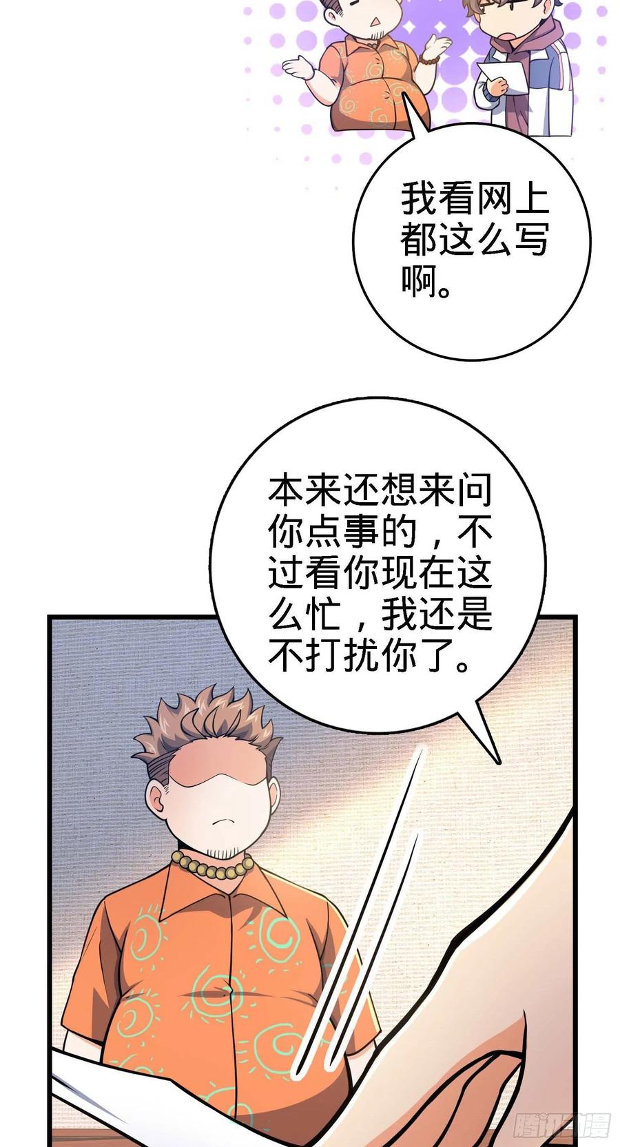 《大王饶命》漫画最新章节267 合作掌控黑市免费下拉式在线观看章节第【8】张图片