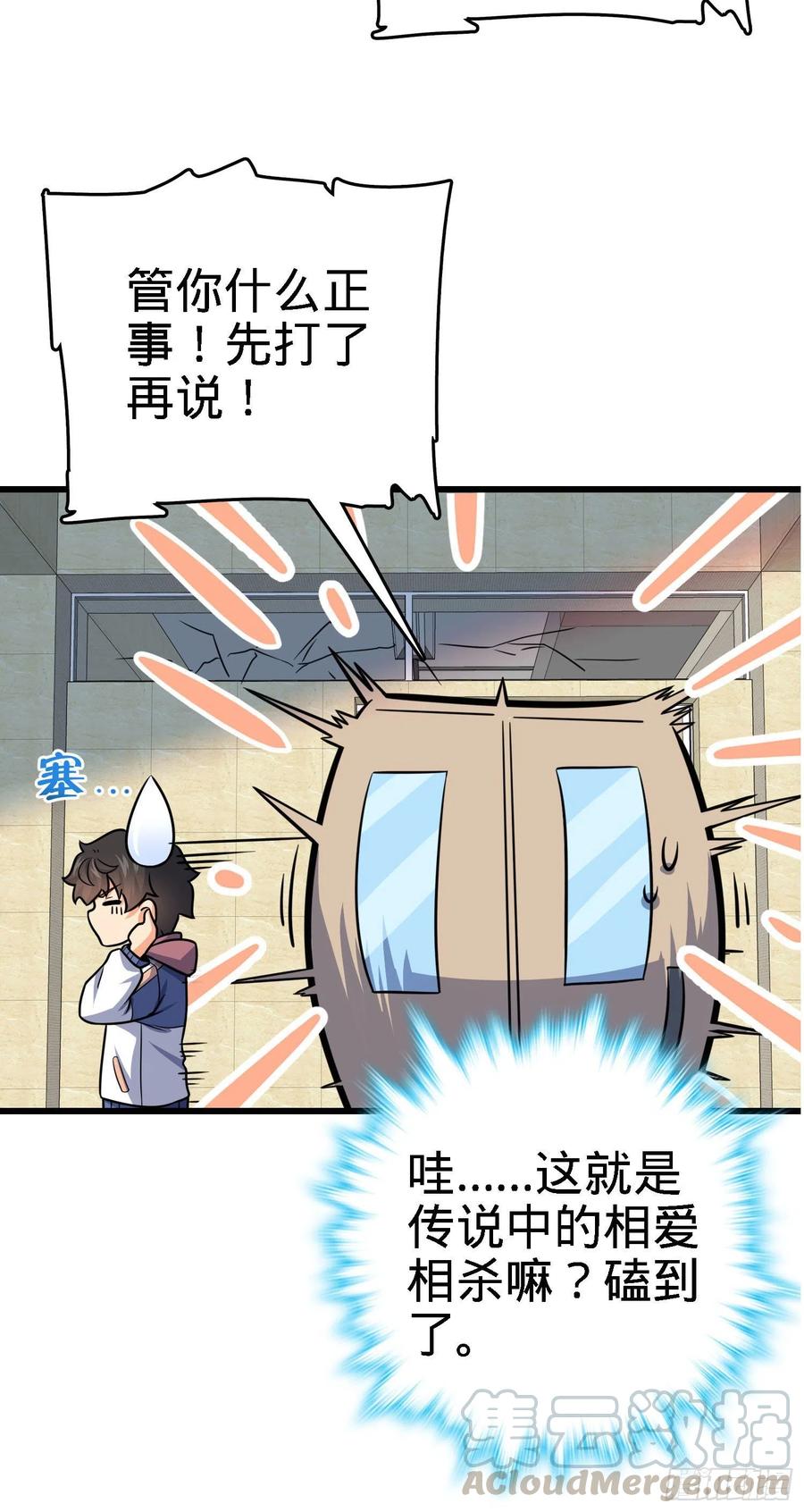 《大王饶命》漫画最新章节268 吕小鱼服众免费下拉式在线观看章节第【13】张图片