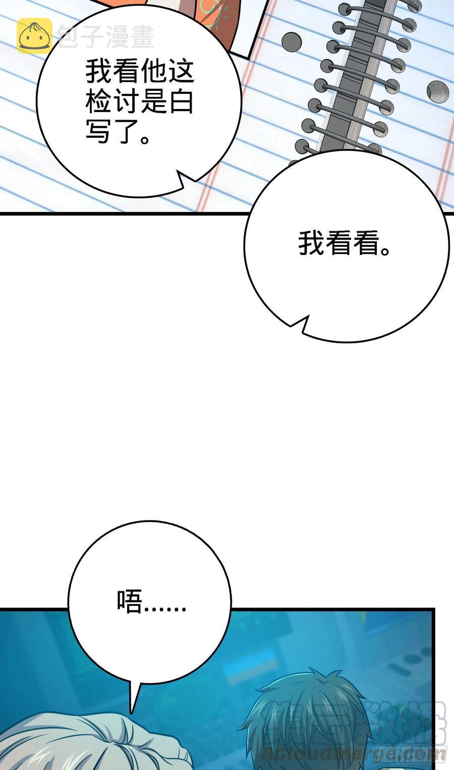 《大王饶命》漫画最新章节268 吕小鱼服众免费下拉式在线观看章节第【16】张图片