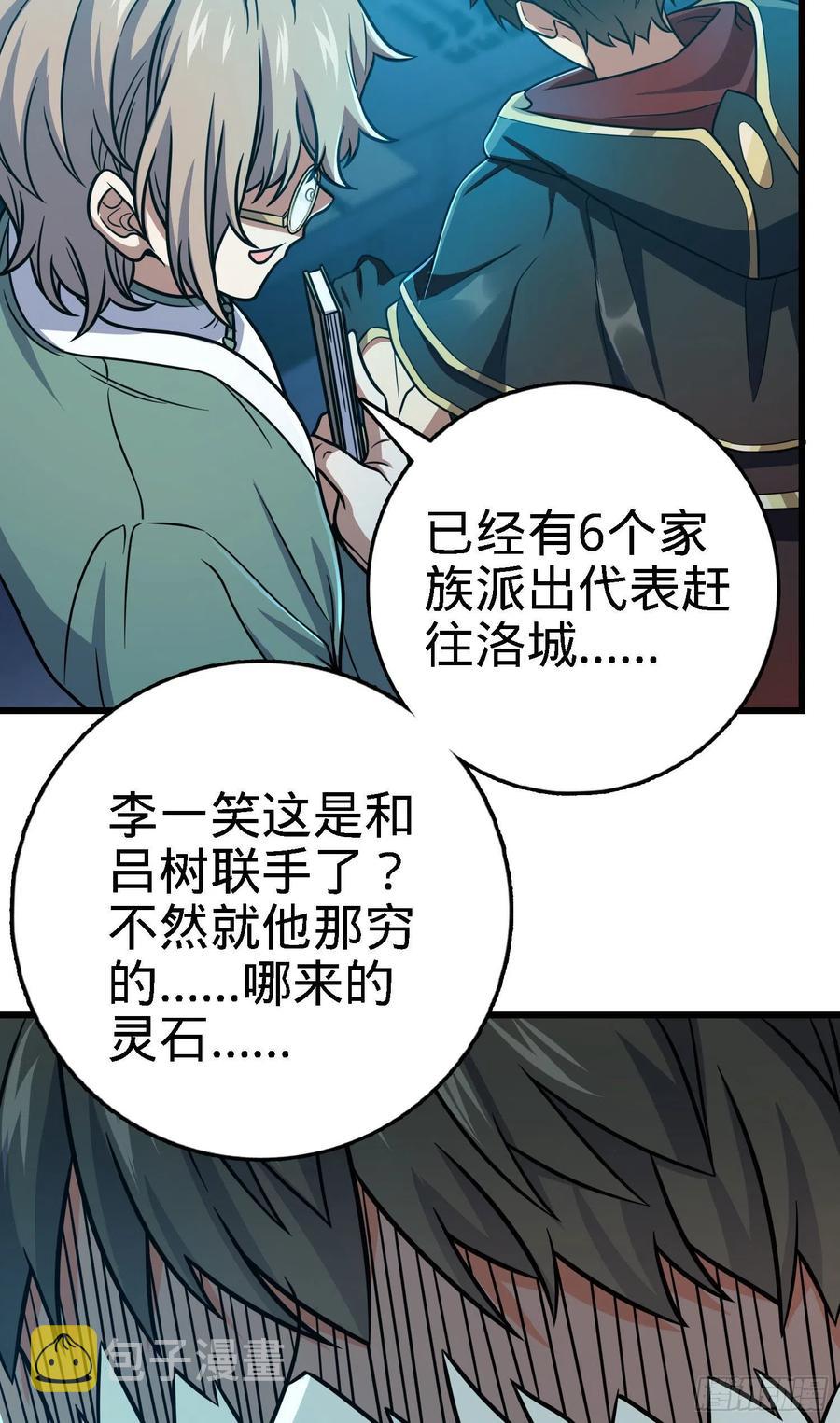 《大王饶命》漫画最新章节268 吕小鱼服众免费下拉式在线观看章节第【17】张图片