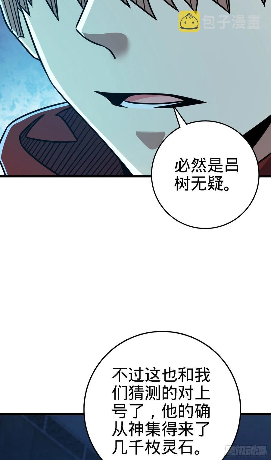 《大王饶命》漫画最新章节268 吕小鱼服众免费下拉式在线观看章节第【18】张图片