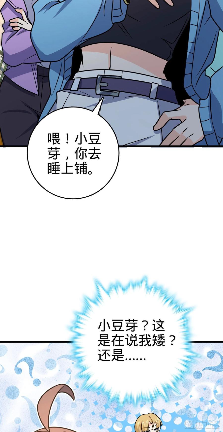 《大王饶命》漫画最新章节268 吕小鱼服众免费下拉式在线观看章节第【38】张图片