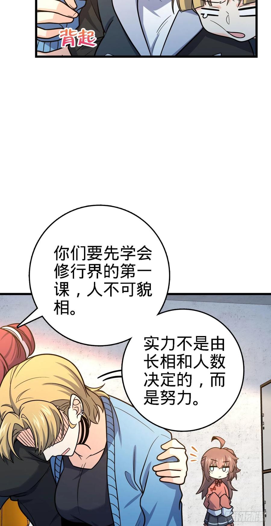 《大王饶命》漫画最新章节268 吕小鱼服众免费下拉式在线观看章节第【51】张图片