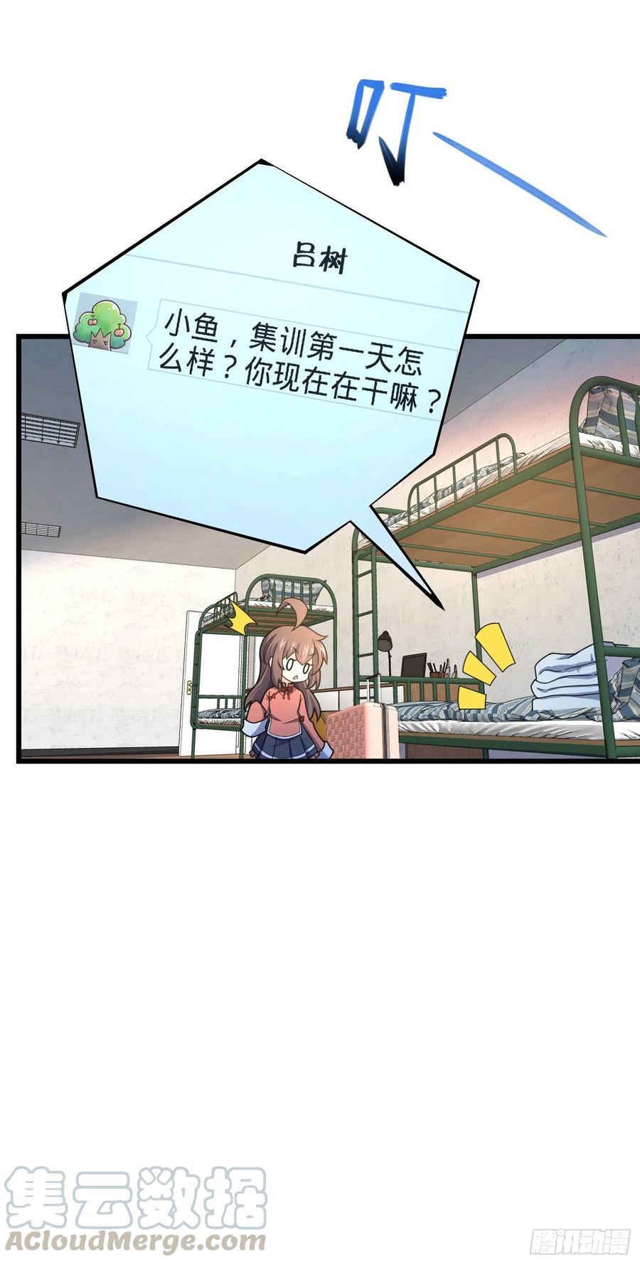 《大王饶命》漫画最新章节268 吕小鱼服众免费下拉式在线观看章节第【55】张图片