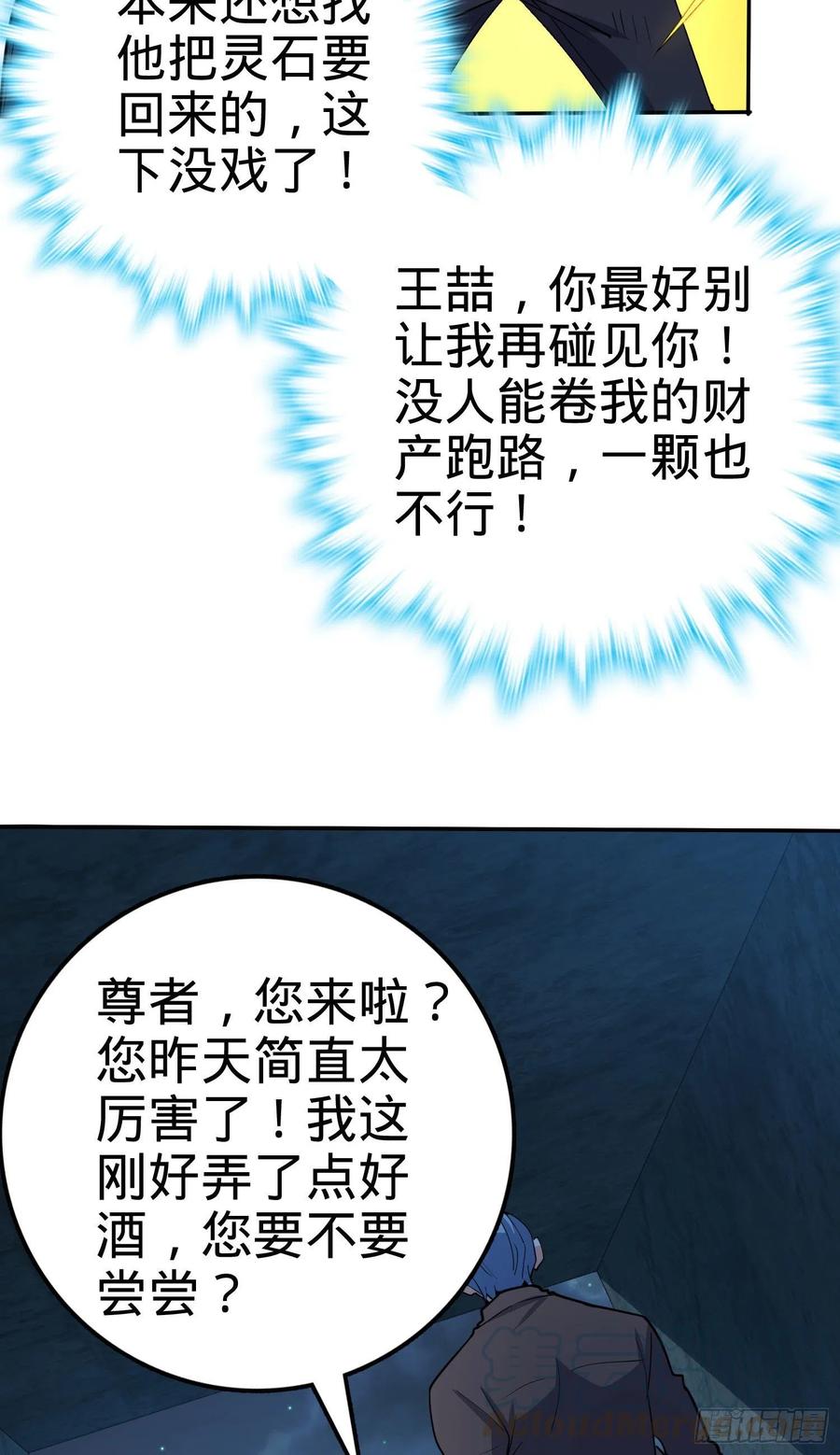 《大王饶命》漫画最新章节269 肠胃不好免费下拉式在线观看章节第【10】张图片