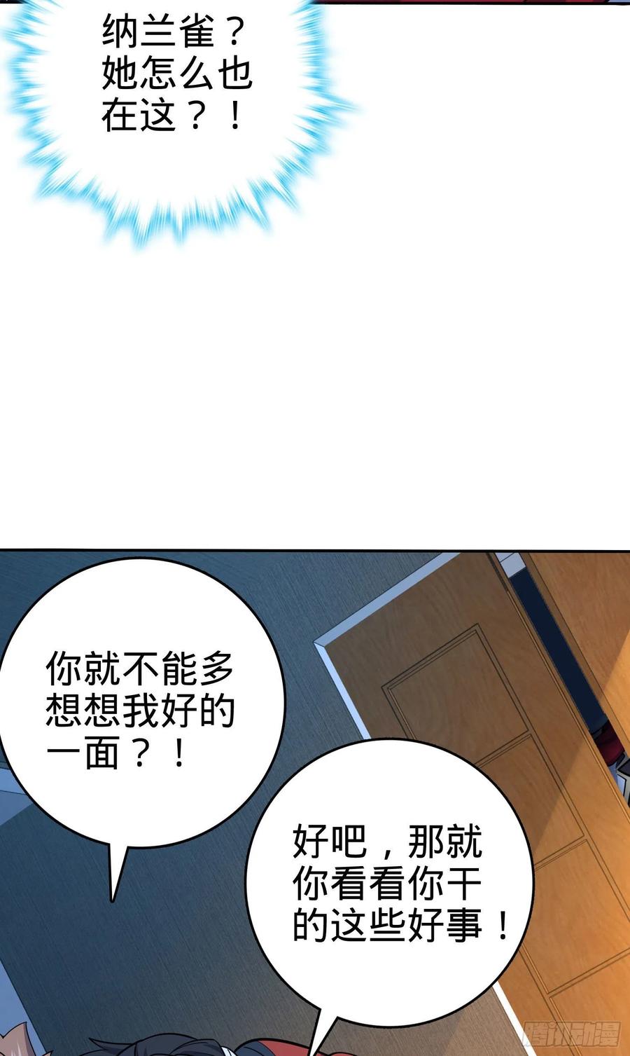 《大王饶命》漫画最新章节269 肠胃不好免费下拉式在线观看章节第【18】张图片