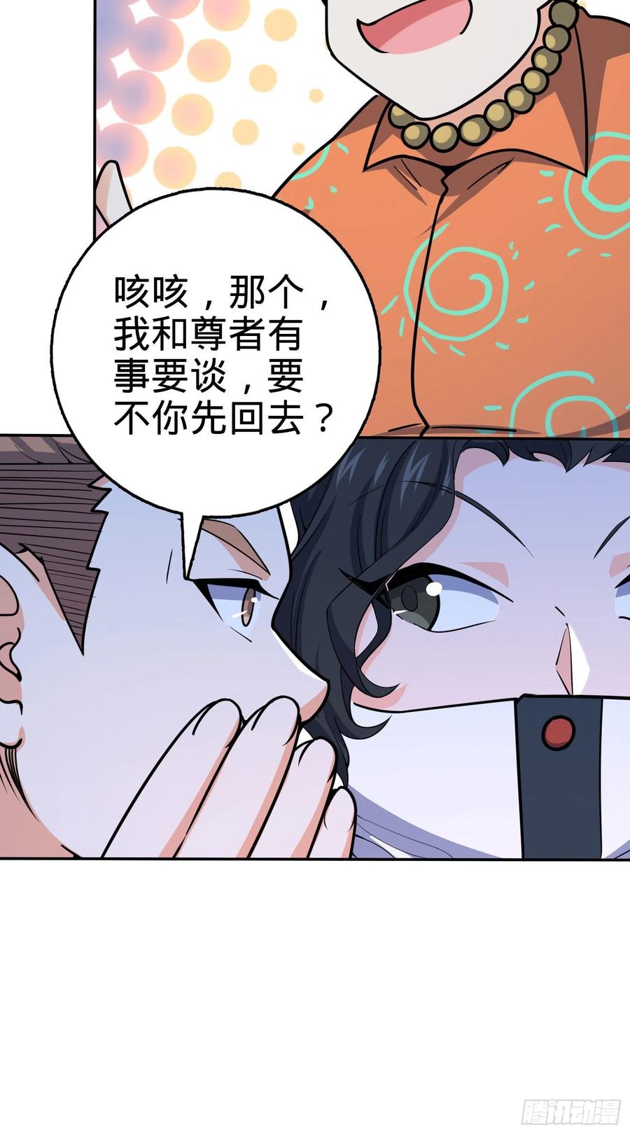 《大王饶命》漫画最新章节269 肠胃不好免费下拉式在线观看章节第【26】张图片