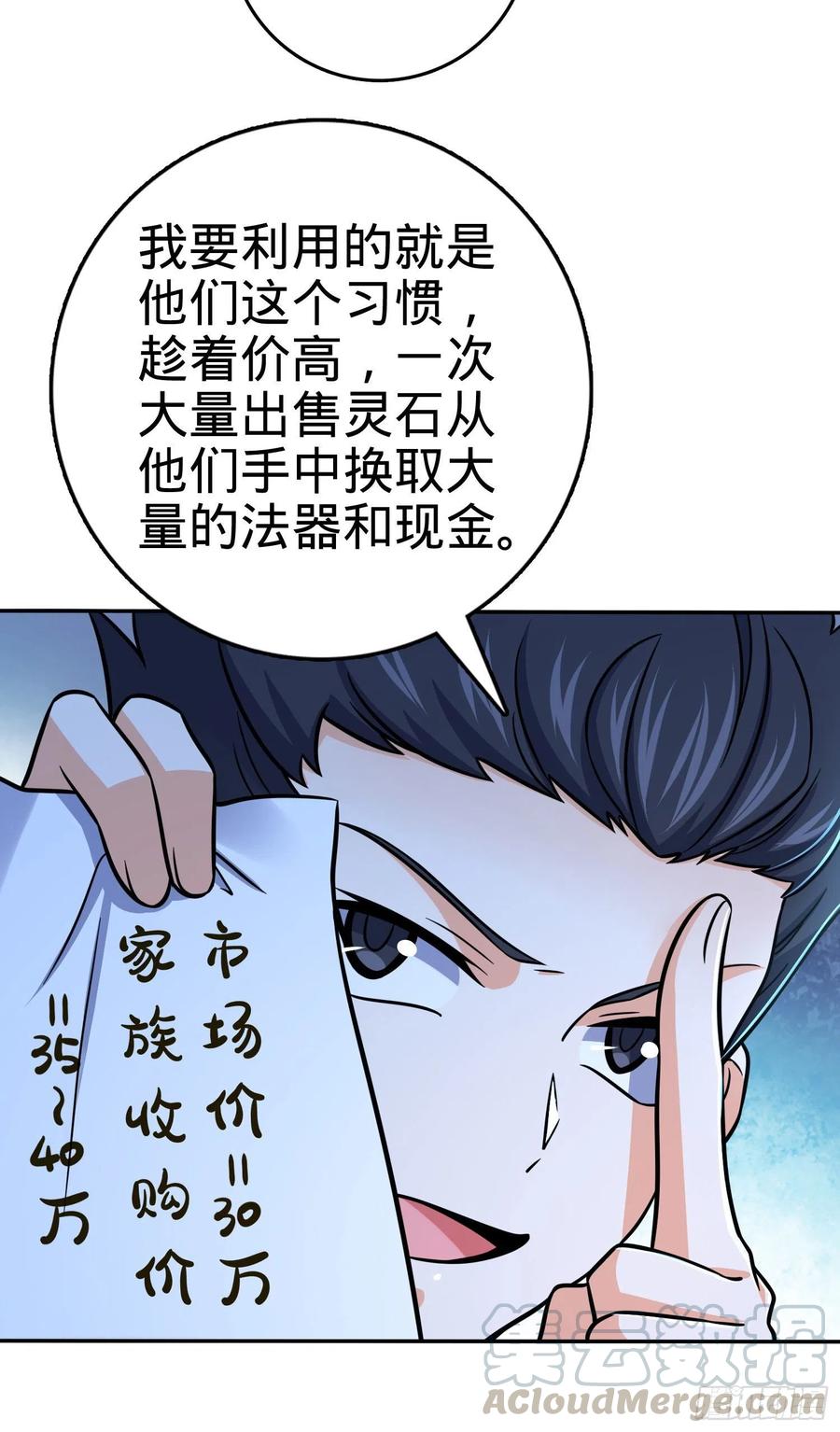 《大王饶命》漫画最新章节269 肠胃不好免费下拉式在线观看章节第【46】张图片