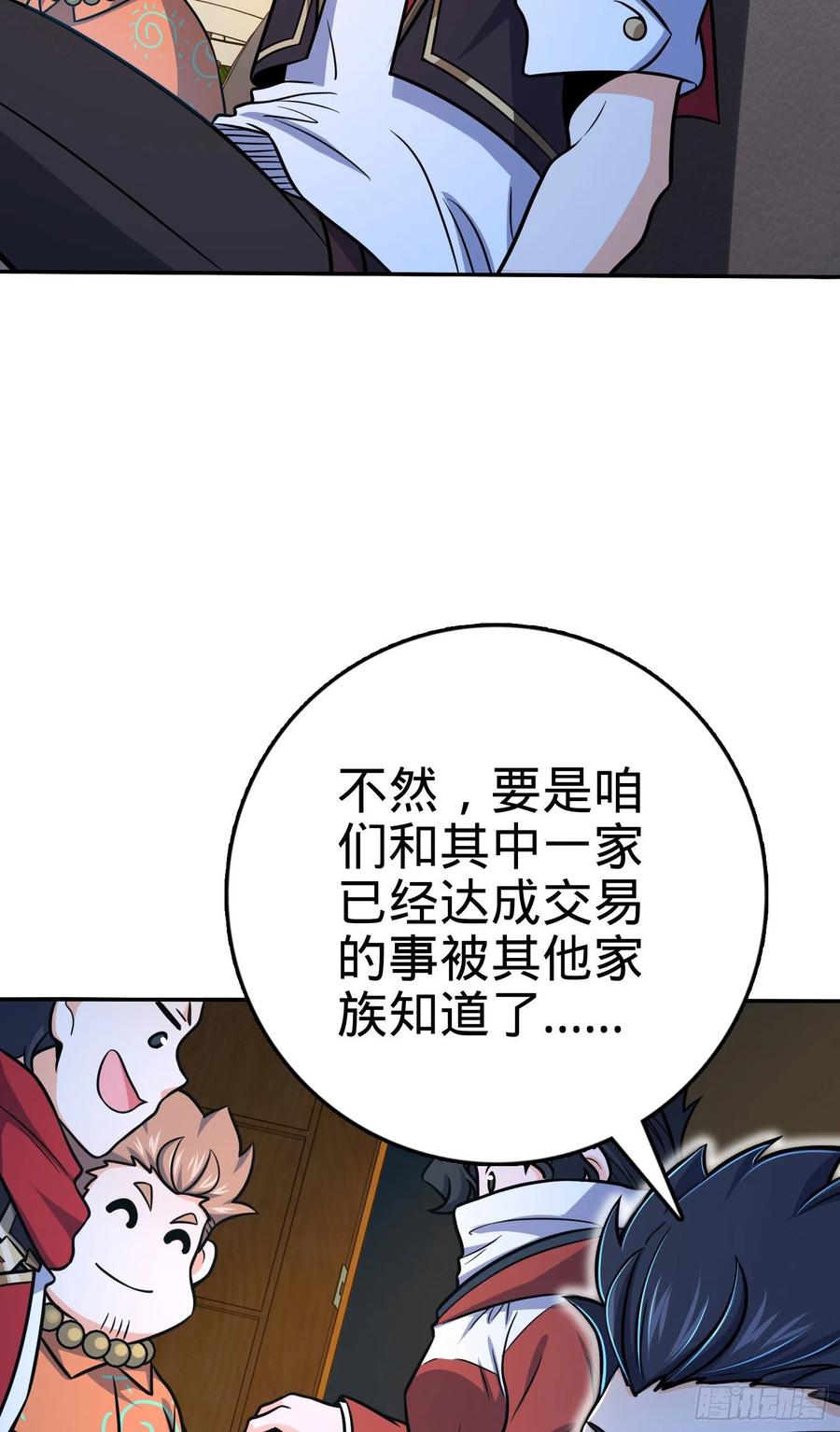 《大王饶命》漫画最新章节269 肠胃不好免费下拉式在线观看章节第【48】张图片