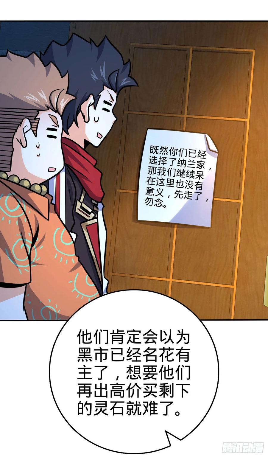 《大王饶命》漫画最新章节269 肠胃不好免费下拉式在线观看章节第【50】张图片