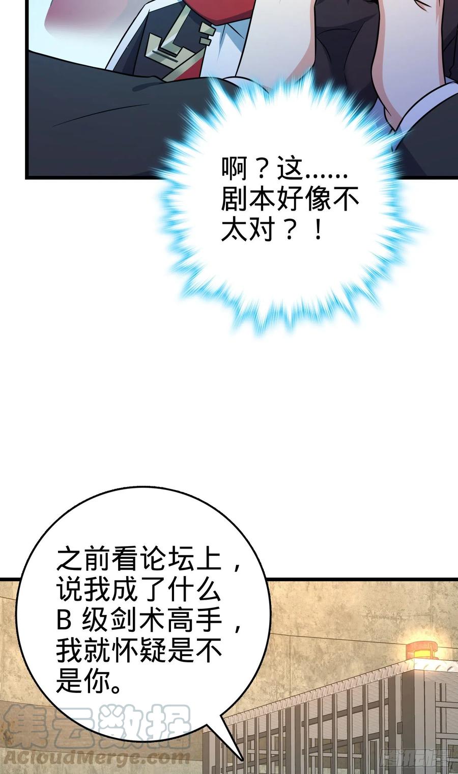 《大王饶命》漫画最新章节270 英雄吕小鱼免费下拉式在线观看章节第【10】张图片