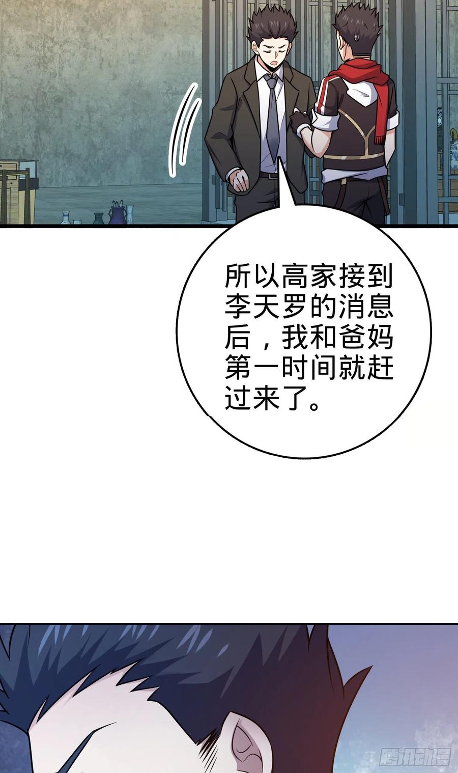 《大王饶命》漫画最新章节270 英雄吕小鱼免费下拉式在线观看章节第【11】张图片