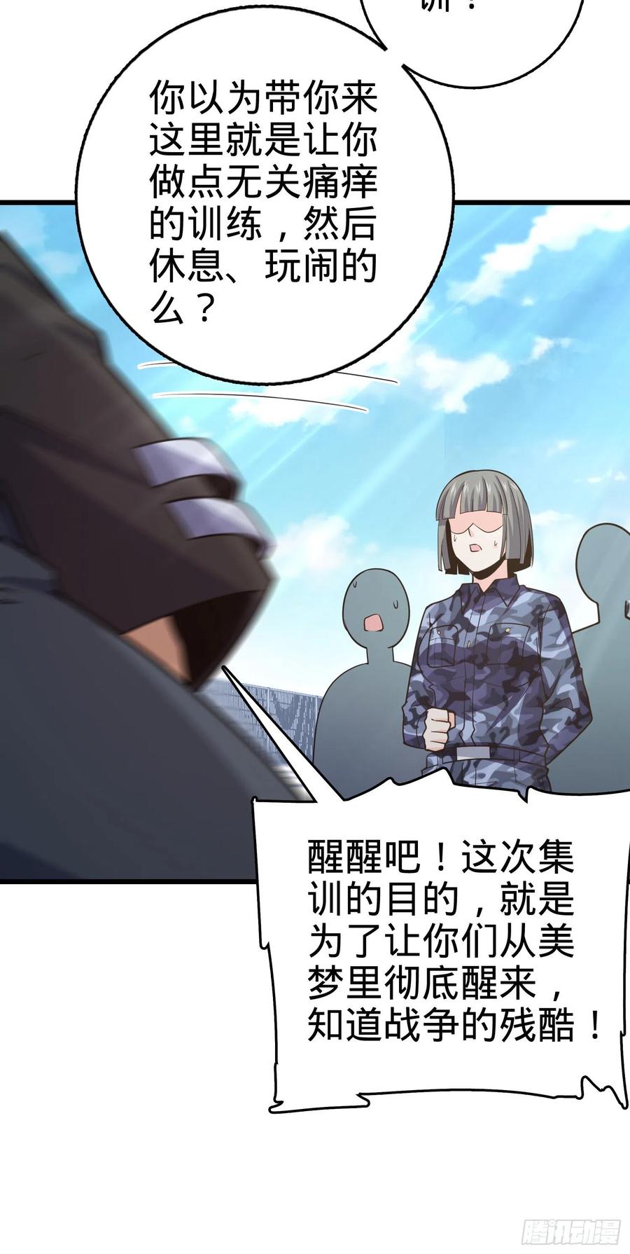 《大王饶命》漫画最新章节270 英雄吕小鱼免费下拉式在线观看章节第【44】张图片