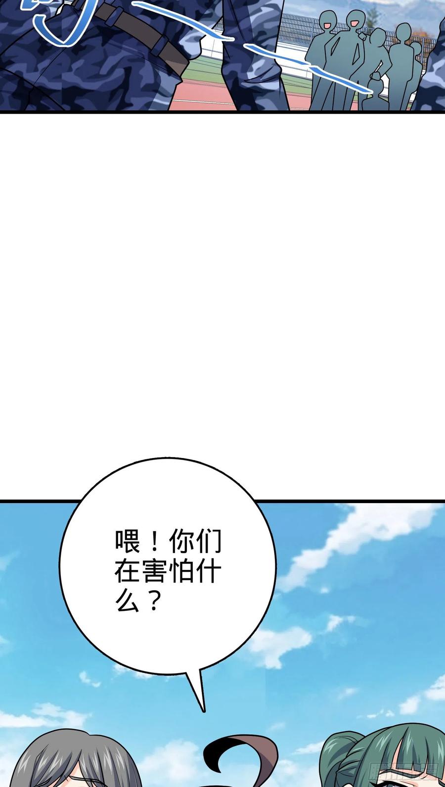 《大王饶命》漫画最新章节270 英雄吕小鱼免费下拉式在线观看章节第【56】张图片