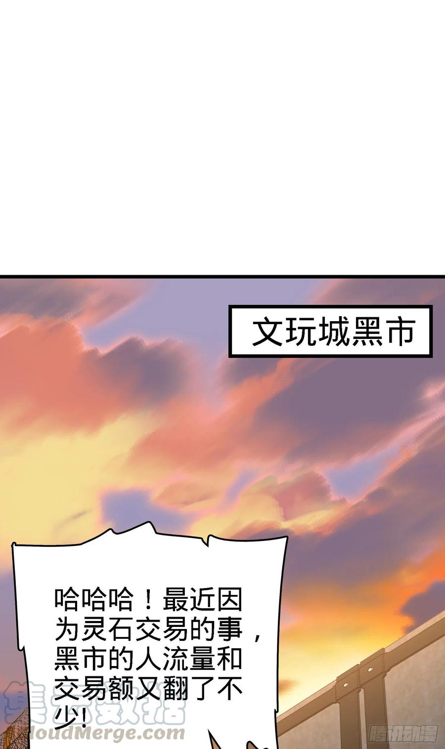 《大王饶命》漫画最新章节271 齐聚洛城免费下拉式在线观看章节第【31】张图片