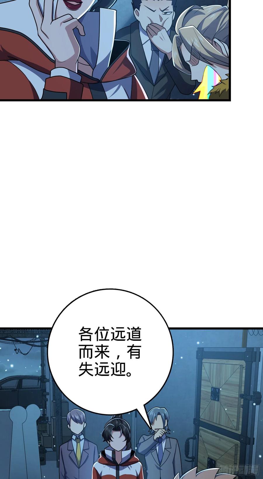 《大王饶命》漫画最新章节271 齐聚洛城免费下拉式在线观看章节第【47】张图片