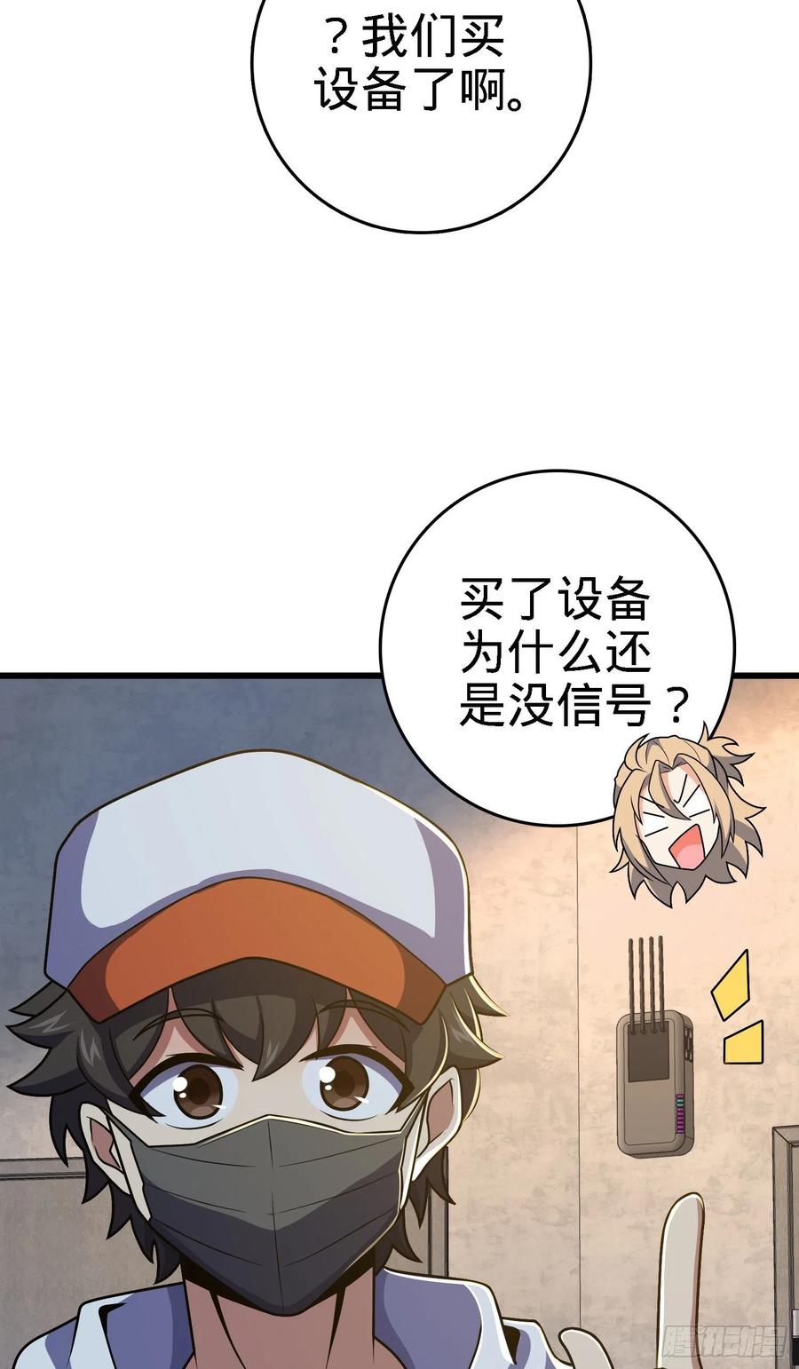 《大王饶命》漫画最新章节271 齐聚洛城免费下拉式在线观看章节第【60】张图片