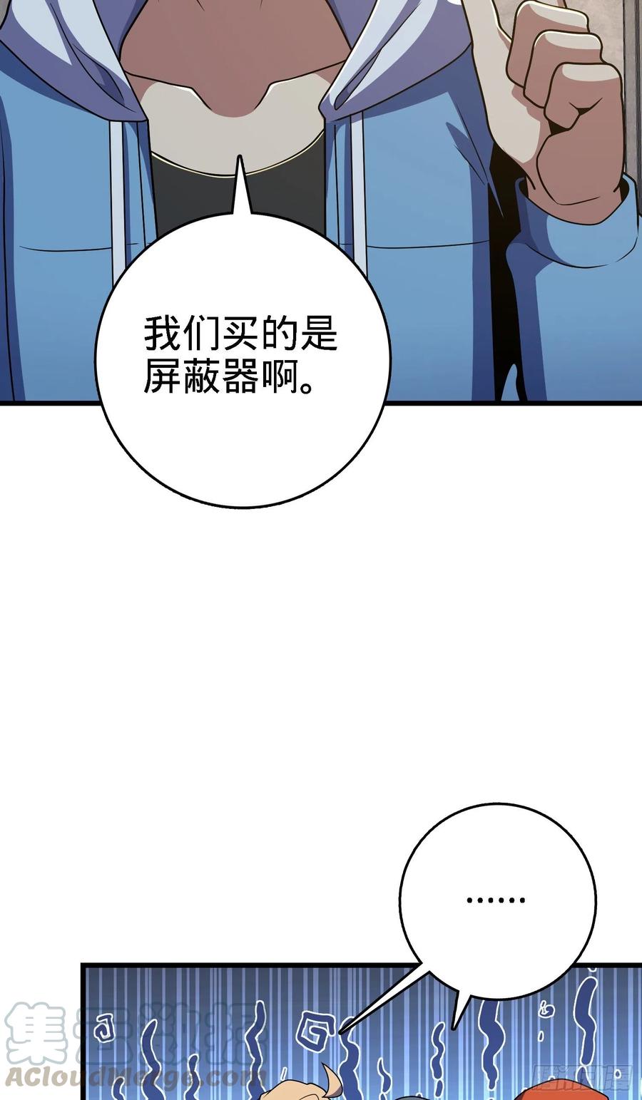 《大王饶命》漫画最新章节271 齐聚洛城免费下拉式在线观看章节第【61】张图片