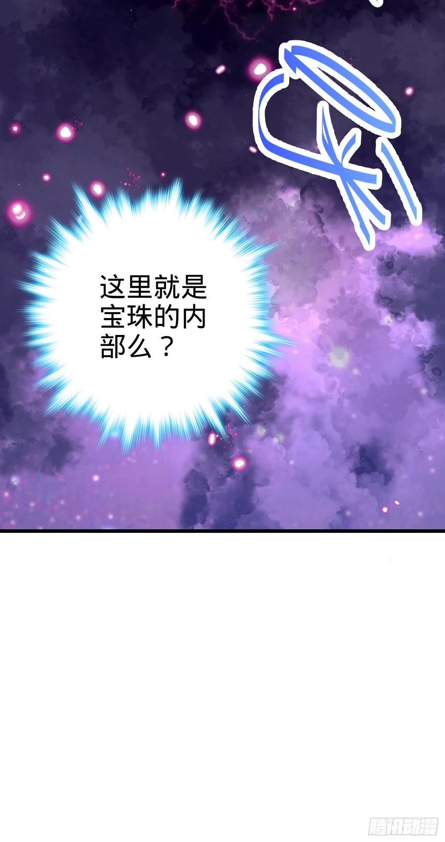 《大王饶命》漫画最新章节275 黑色宝珠免费下拉式在线观看章节第【20】张图片