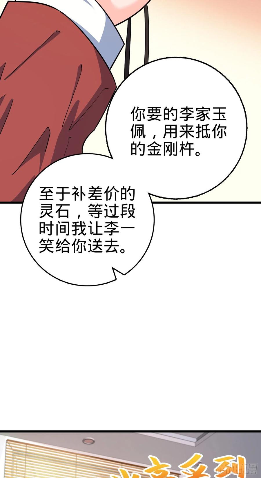 《大王饶命》漫画最新章节275 黑色宝珠免费下拉式在线观看章节第【54】张图片