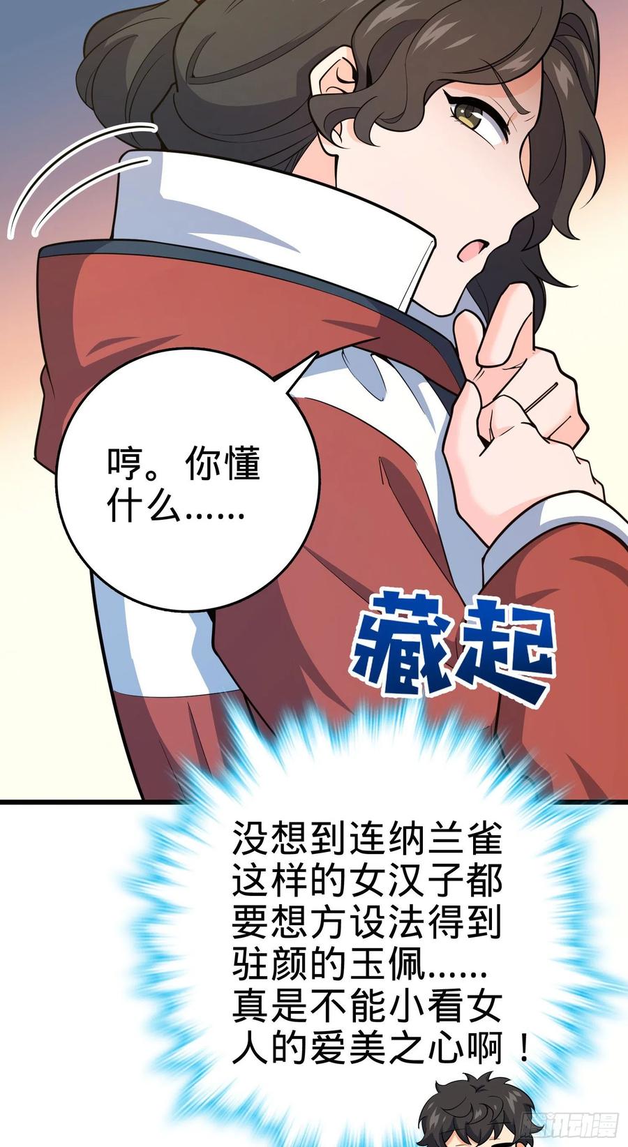 《大王饶命》漫画最新章节275 黑色宝珠免费下拉式在线观看章节第【56】张图片