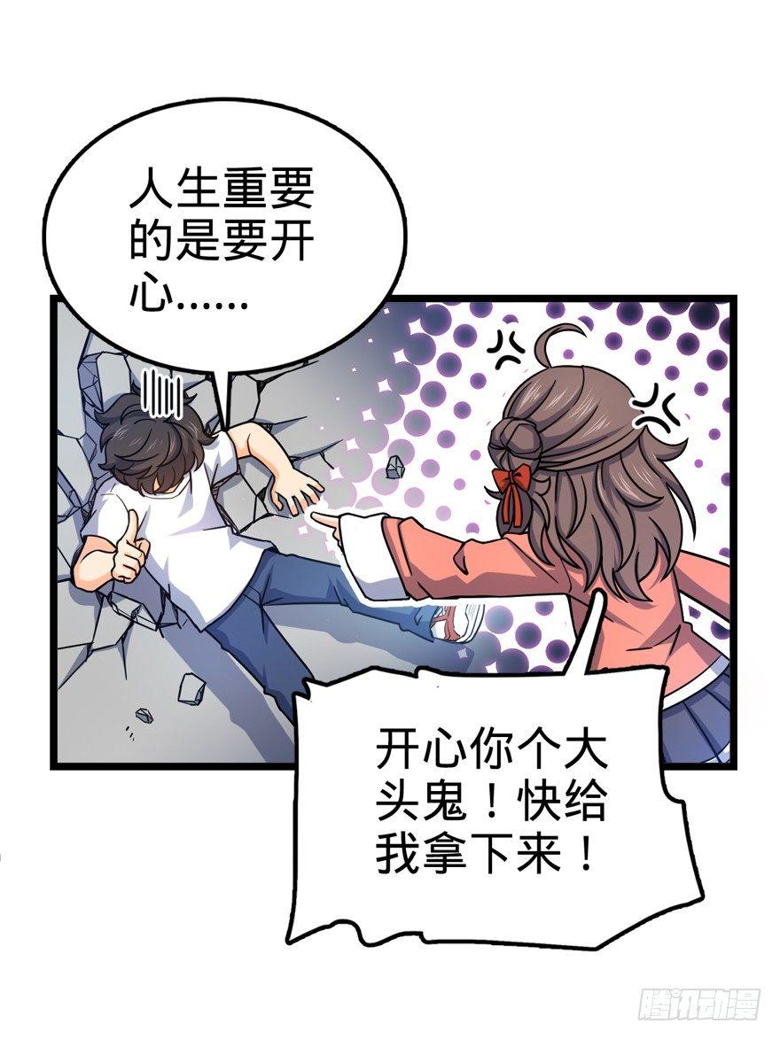 《大王饶命》漫画最新章节28 小孩子不要看裸体！免费下拉式在线观看章节第【22】张图片