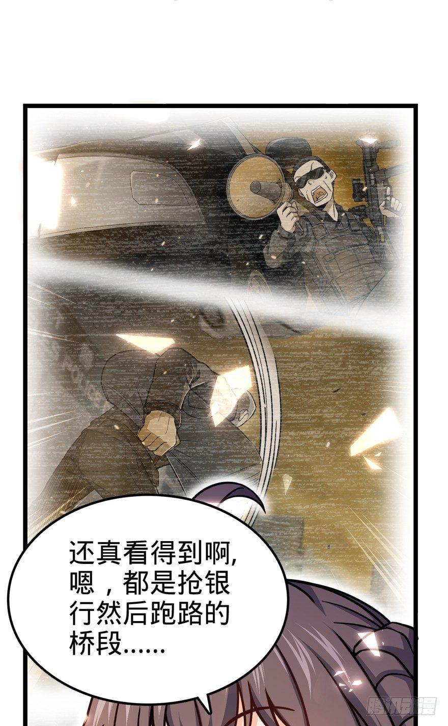 《大王饶命》漫画最新章节28 小孩子不要看裸体！免费下拉式在线观看章节第【28】张图片