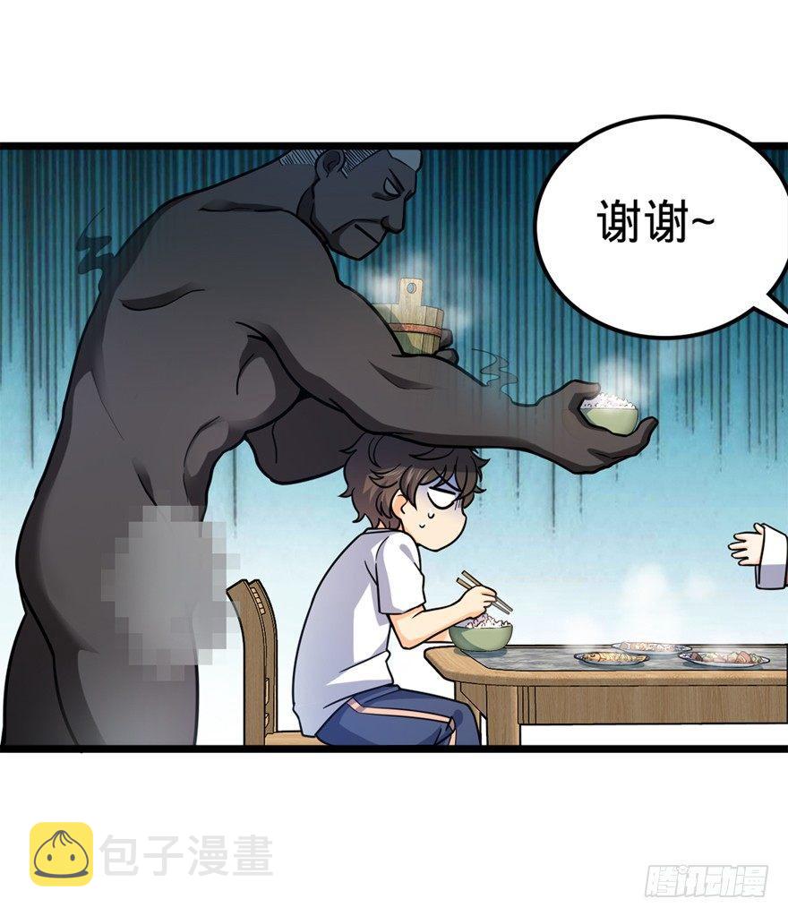 《大王饶命》漫画最新章节28 小孩子不要看裸体！免费下拉式在线观看章节第【36】张图片