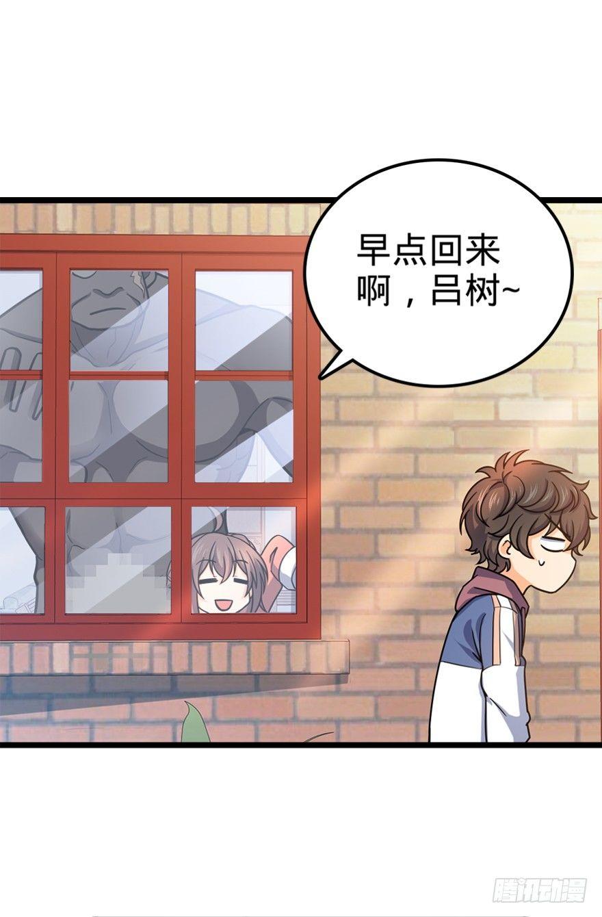 《大王饶命》漫画最新章节28 小孩子不要看裸体！免费下拉式在线观看章节第【37】张图片