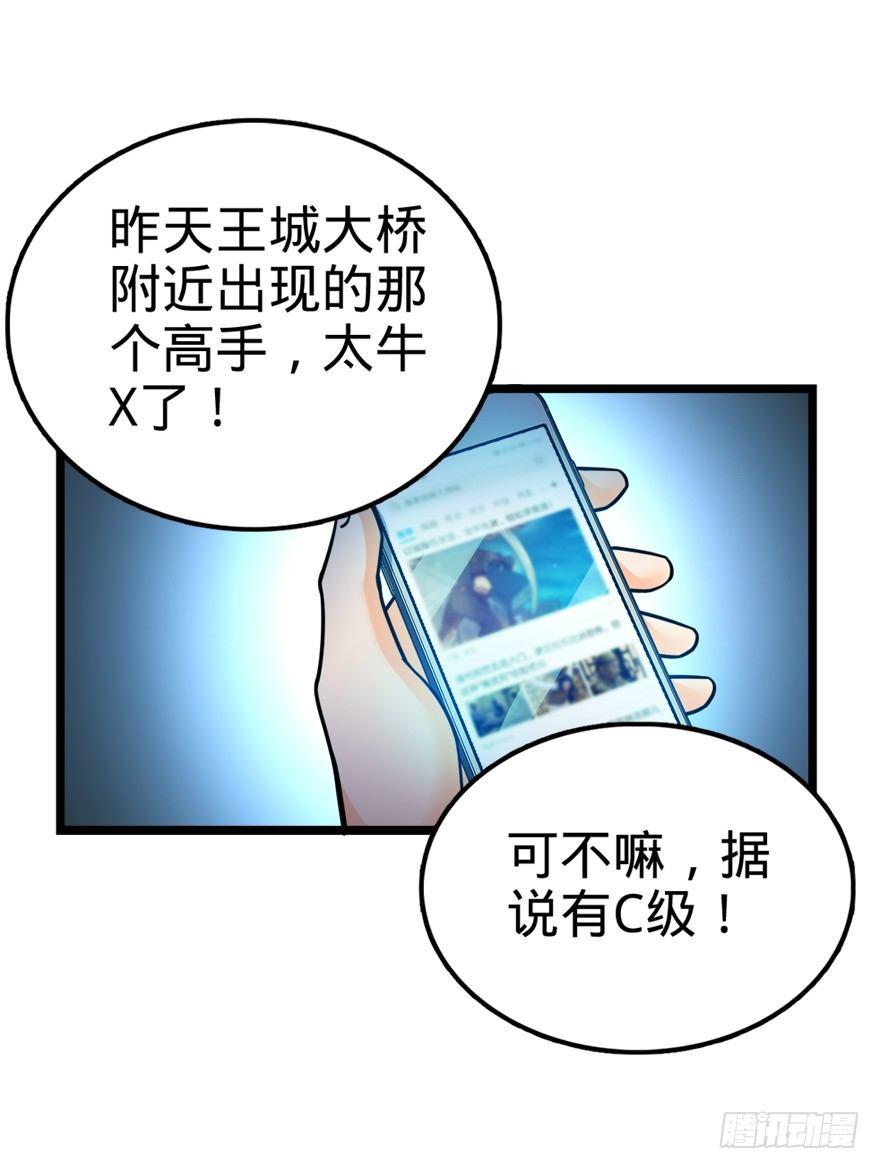 《大王饶命》漫画最新章节28 小孩子不要看裸体！免费下拉式在线观看章节第【40】张图片