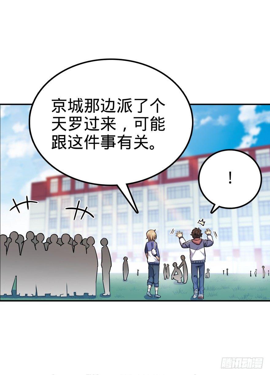 《大王饶命》漫画最新章节28 小孩子不要看裸体！免费下拉式在线观看章节第【44】张图片