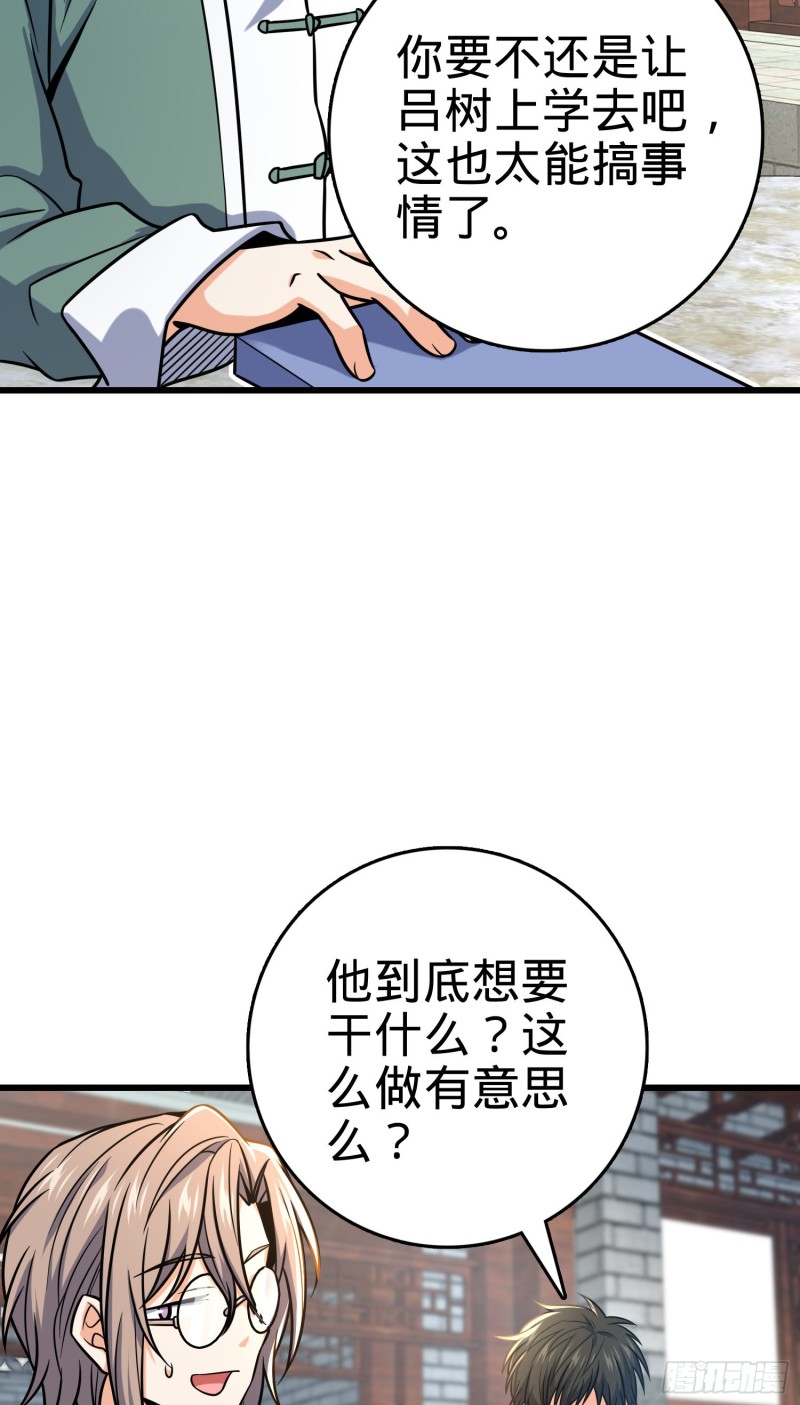 《大王饶命》漫画最新章节277 承影剑免费下拉式在线观看章节第【3】张图片