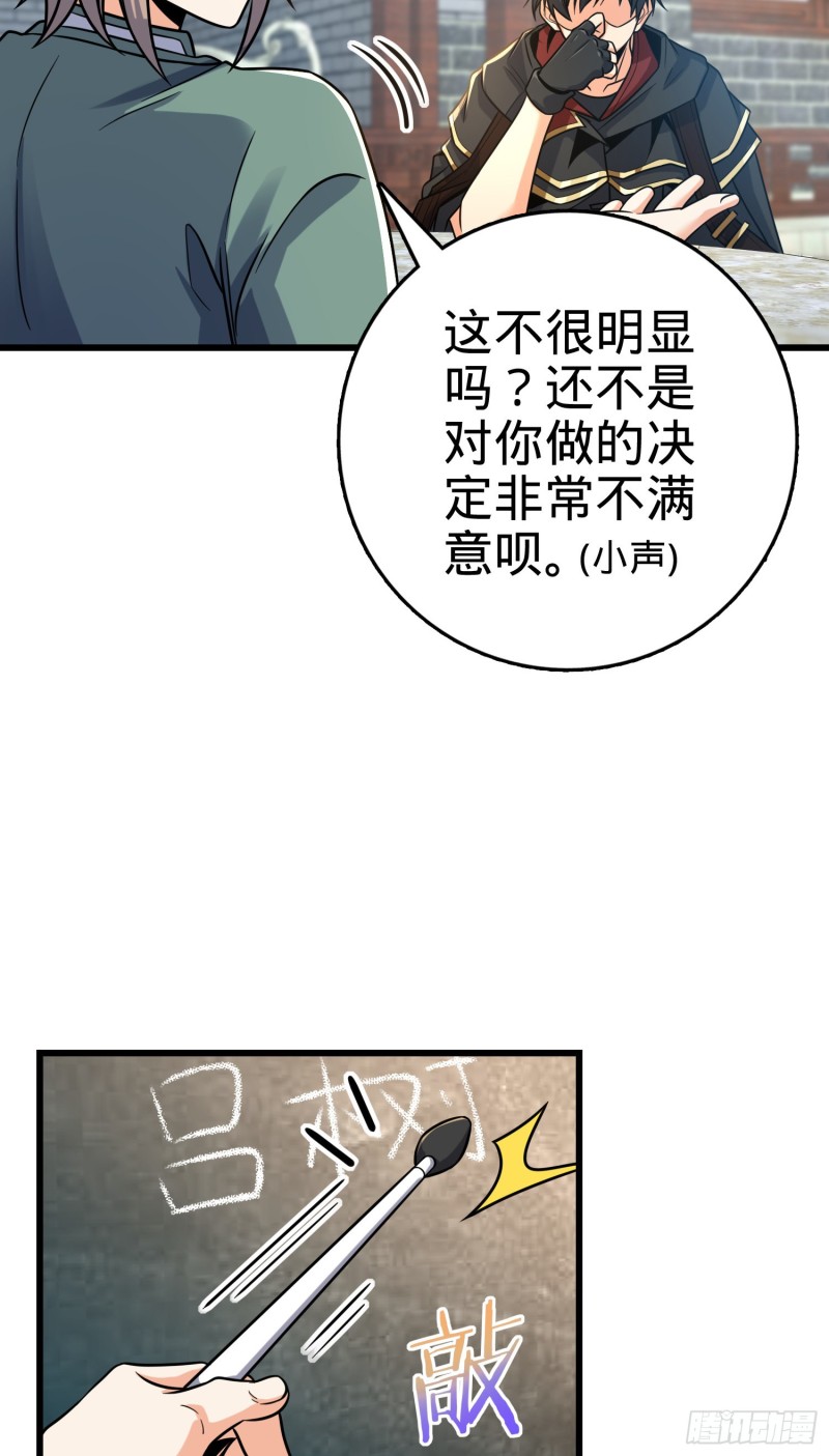 《大王饶命》漫画最新章节277 承影剑免费下拉式在线观看章节第【4】张图片