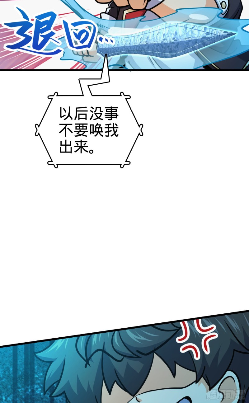 《大王饶命》漫画最新章节278 海公子免费下拉式在线观看章节第【23】张图片