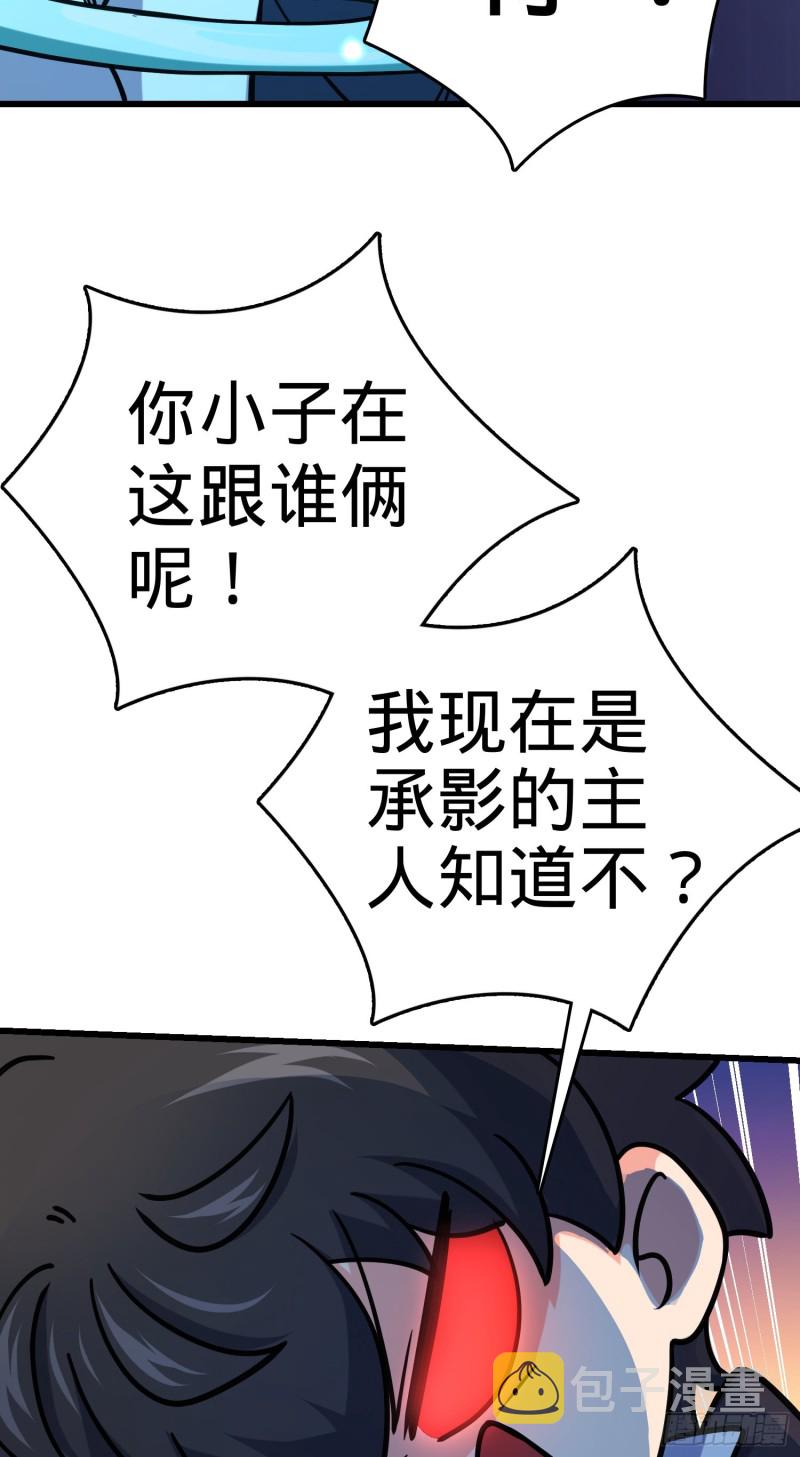 《大王饶命》漫画最新章节278 海公子免费下拉式在线观看章节第【27】张图片