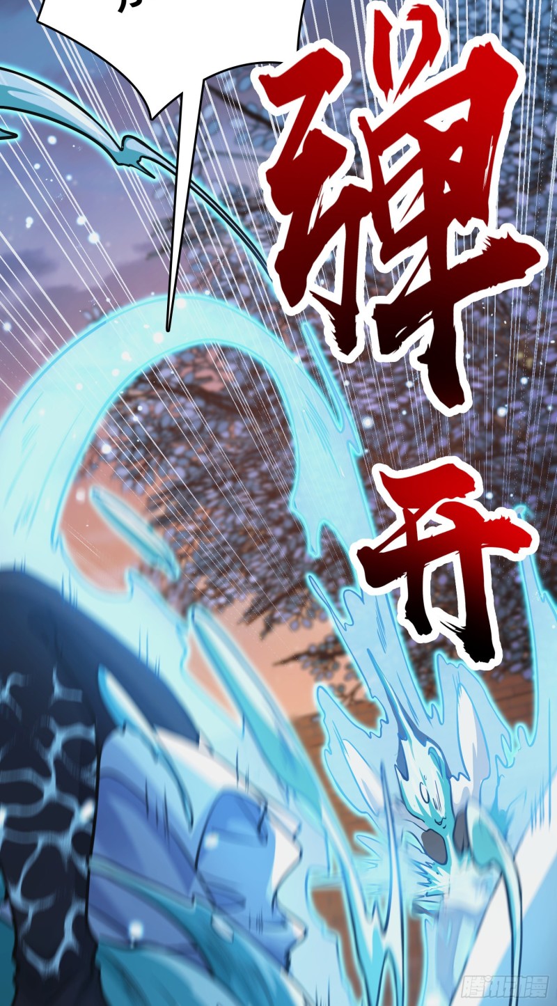 《大王饶命》漫画最新章节278 海公子免费下拉式在线观看章节第【32】张图片