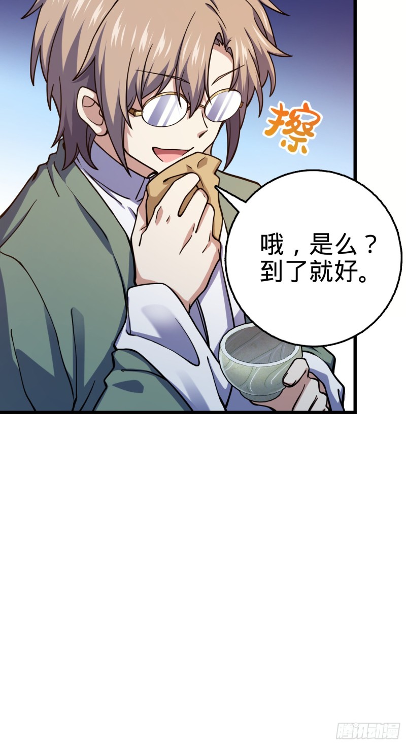 《大王饶命》漫画最新章节278 海公子免费下拉式在线观看章节第【40】张图片