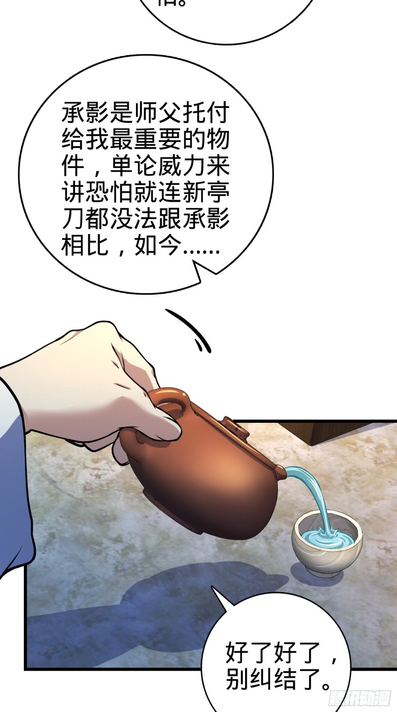 《大王饶命》漫画最新章节278 海公子免费下拉式在线观看章节第【44】张图片