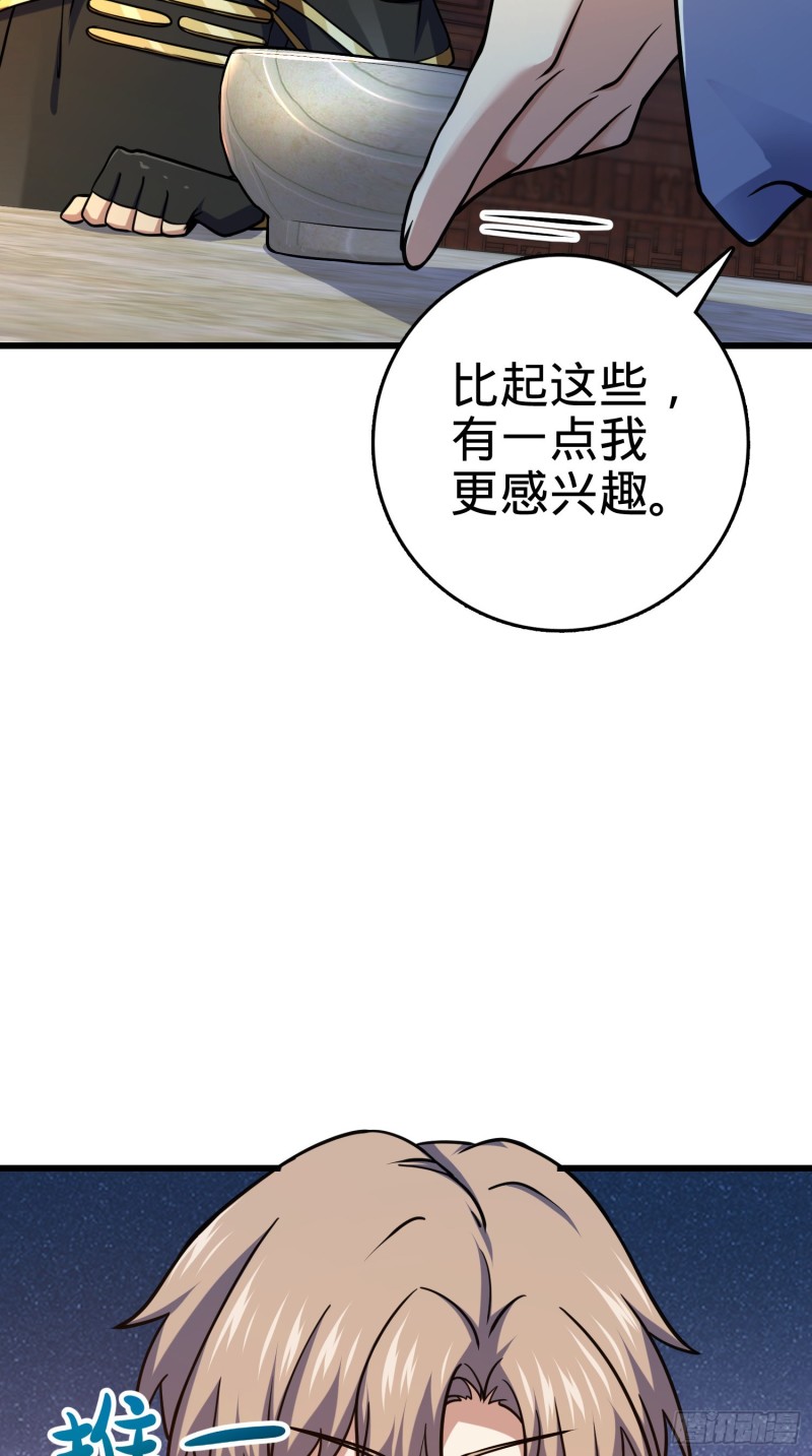 《大王饶命》漫画最新章节278 海公子免费下拉式在线观看章节第【46】张图片