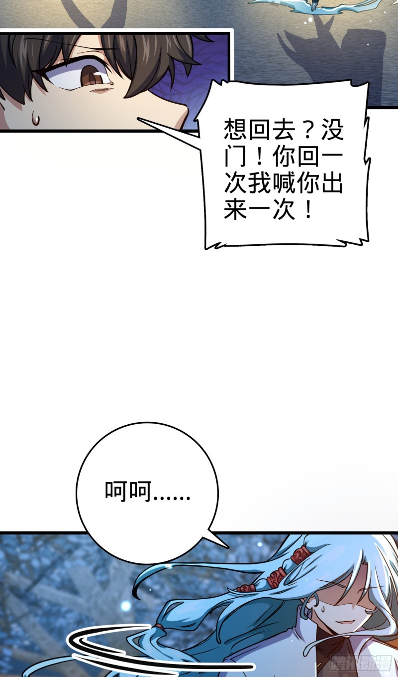 《大王饶命》漫画最新章节278 海公子免费下拉式在线观看章节第【56】张图片