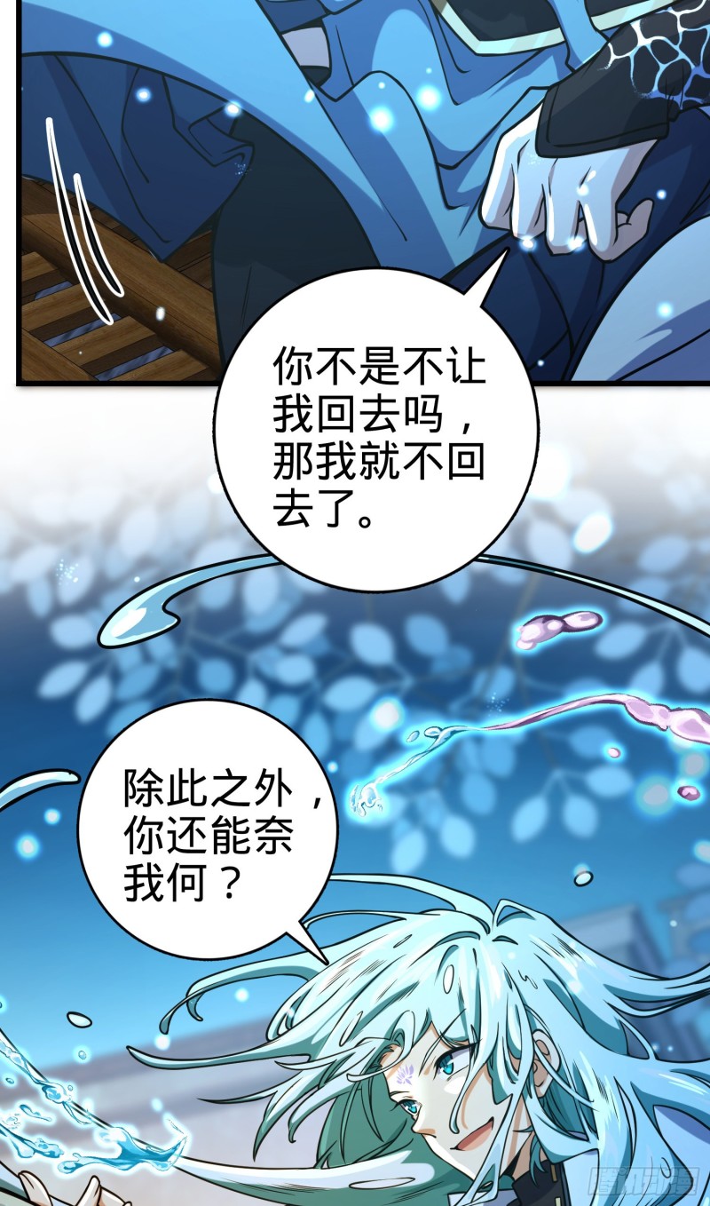 《大王饶命》漫画最新章节278 海公子免费下拉式在线观看章节第【58】张图片