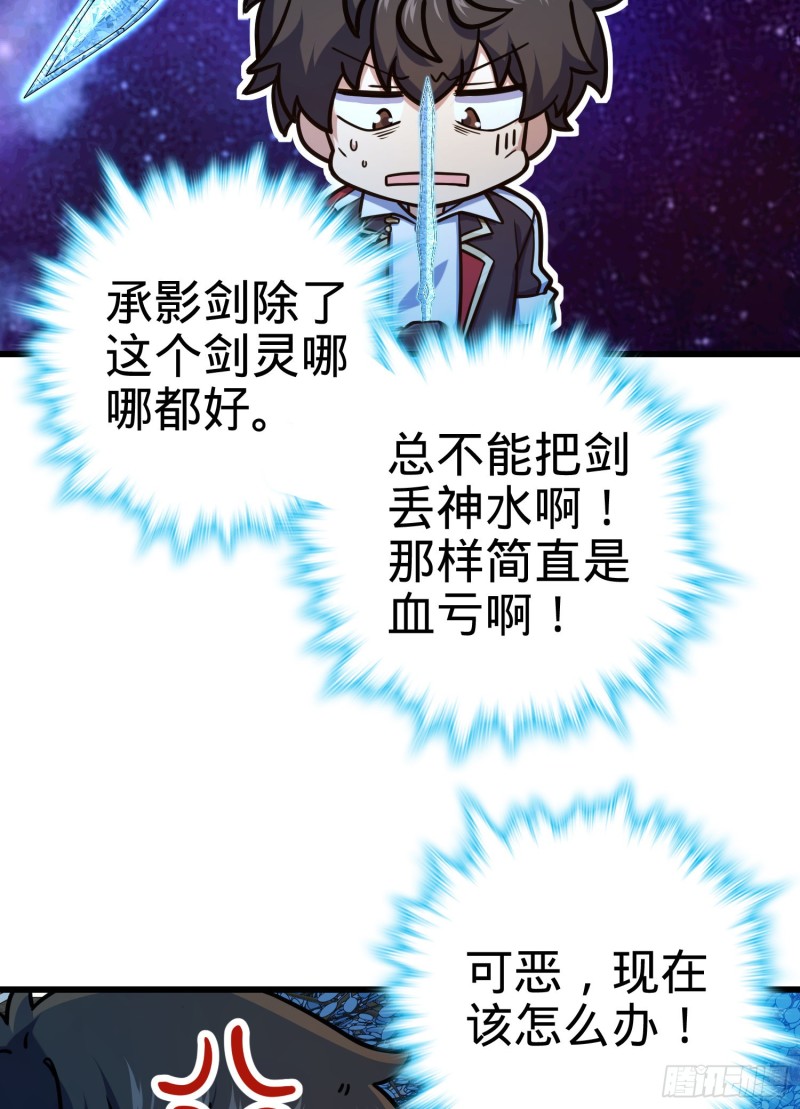 《大王饶命》漫画最新章节278 海公子免费下拉式在线观看章节第【61】张图片