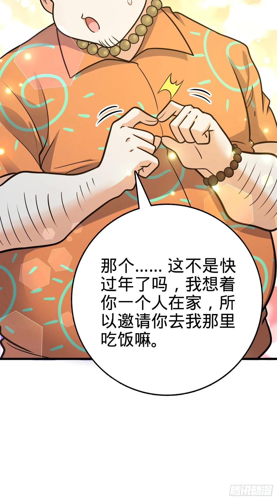 《大王饶命》漫画最新章节279 伤敌一千自损八百免费下拉式在线观看章节第【38】张图片