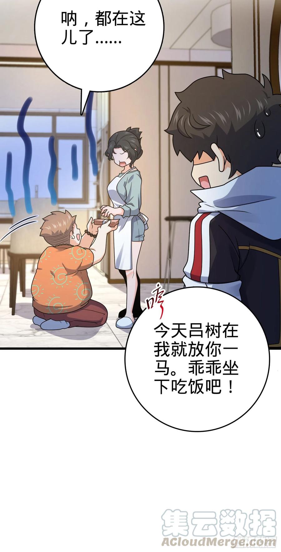 《大王饶命》漫画最新章节279 伤敌一千自损八百免费下拉式在线观看章节第【58】张图片