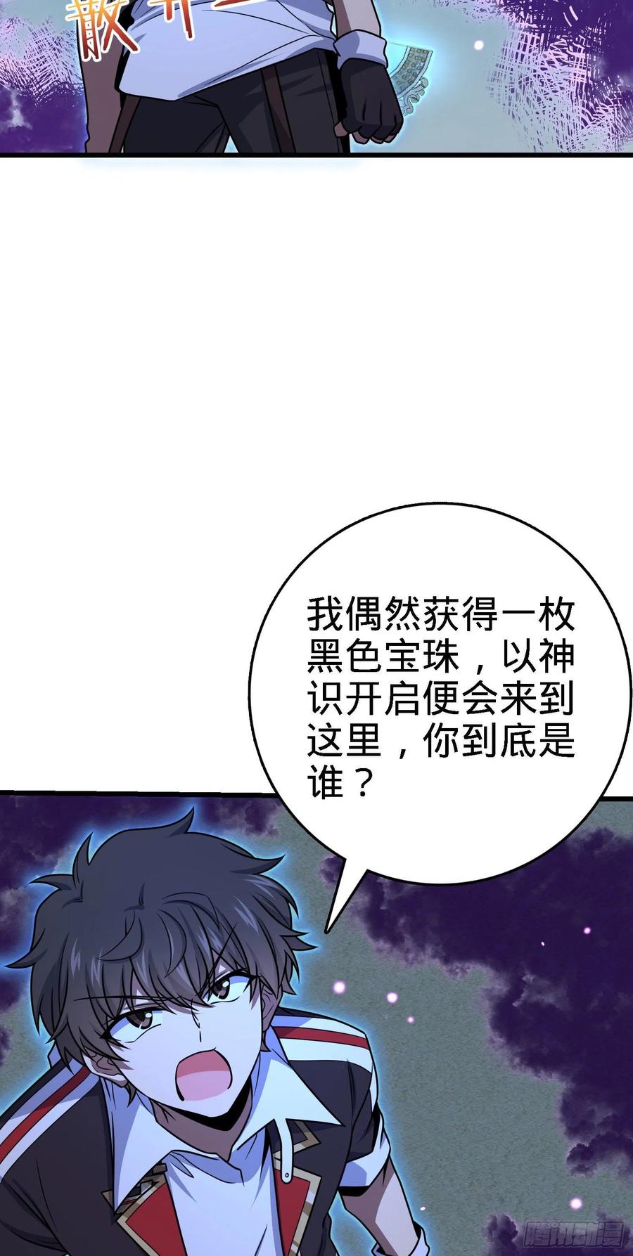 《大王饶命》漫画最新章节281 再探宝珠免费下拉式在线观看章节第【50】张图片