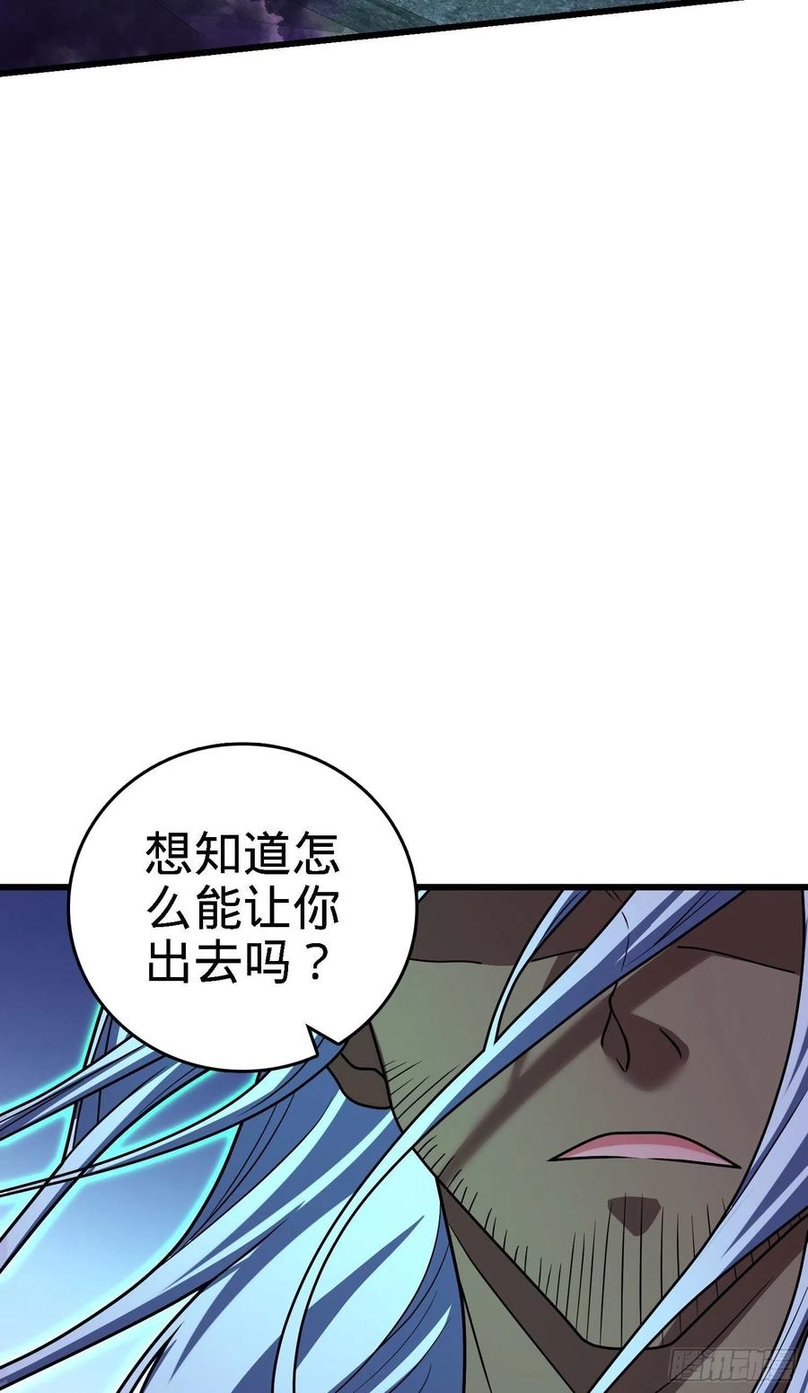 《大王饶命》漫画最新章节281 再探宝珠免费下拉式在线观看章节第【62】张图片