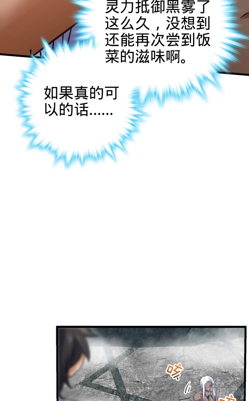 【大王饶命】漫画-（283 跳出剑道樊笼）章节漫画下拉式图片-13.jpg