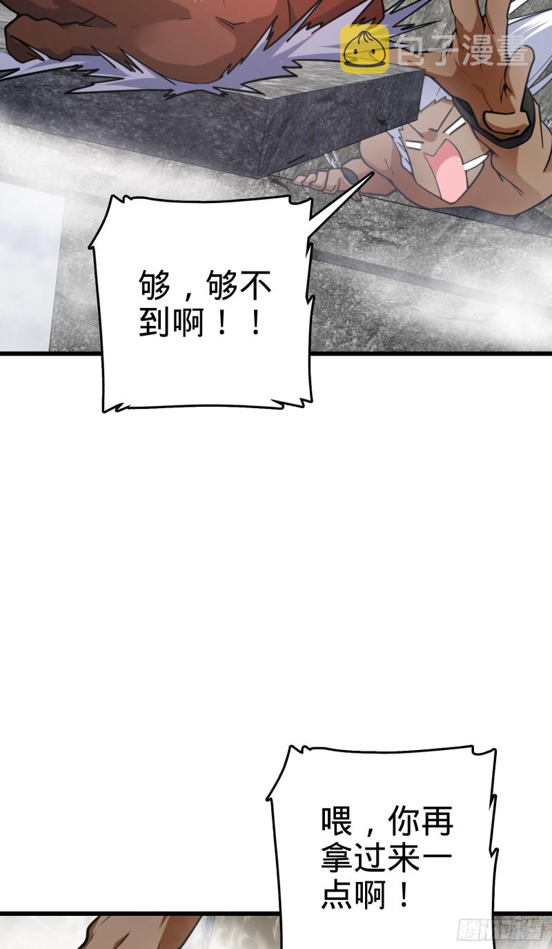 《大王饶命》漫画最新章节283 跳出剑道樊笼免费下拉式在线观看章节第【26】张图片