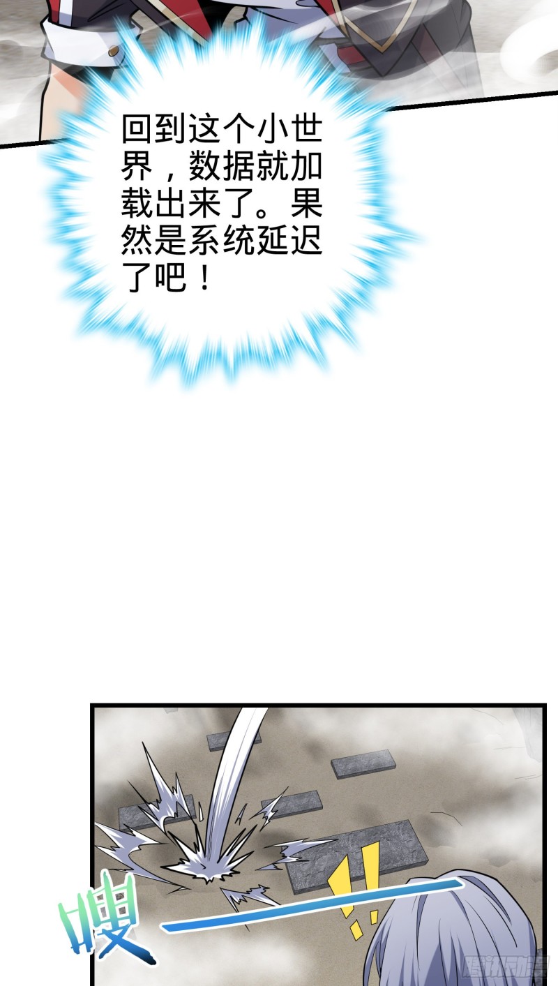 【大王饶命】漫画-（283 跳出剑道樊笼）章节漫画下拉式图片-37.jpg